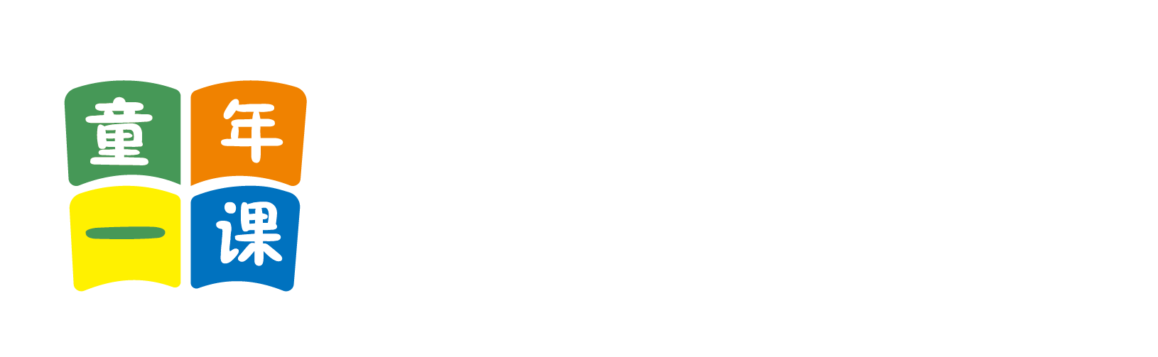 鸡鸡操逼视频北京童年一课助学发展中心